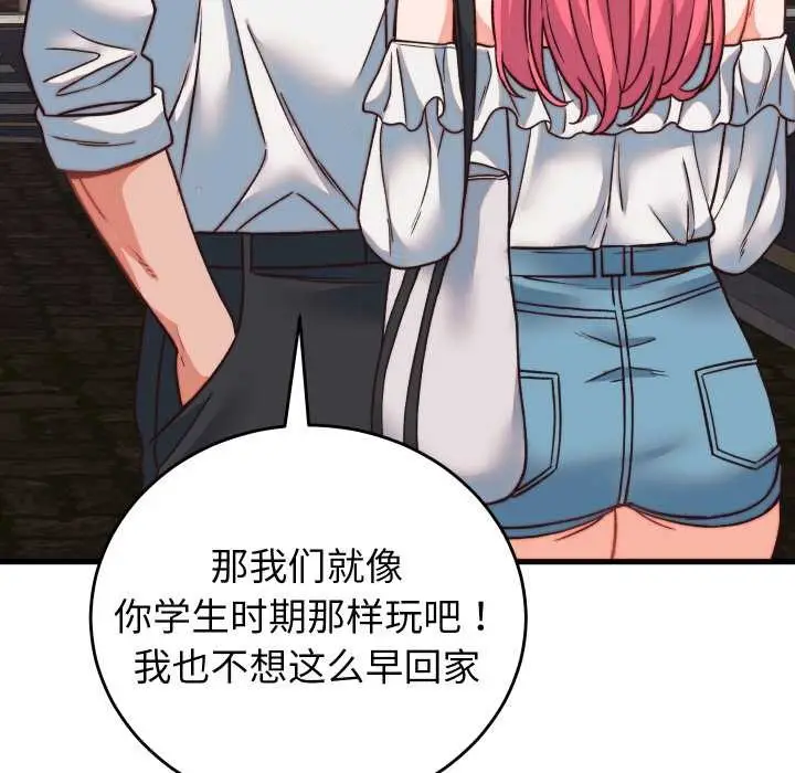 漫画《少爷的替身》第34话第44张图