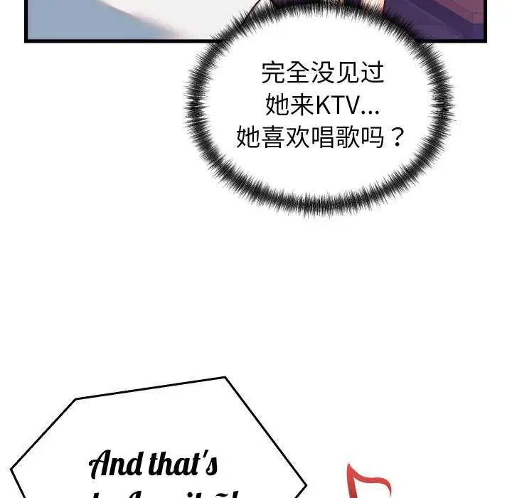 漫画《少爷的替身》第34话第55张图