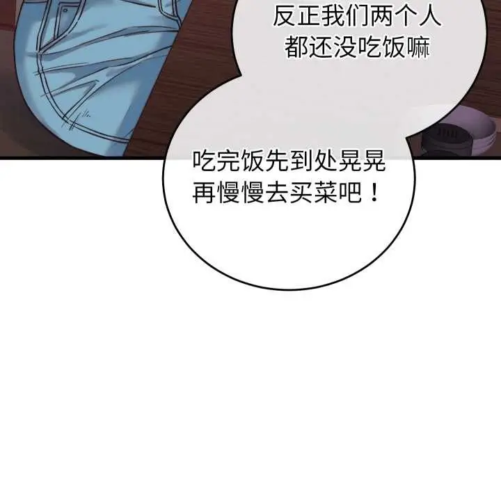 漫画《少爷的替身》第34话第6张图