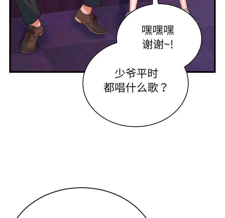 漫画《少爷的替身》第34话第62张图