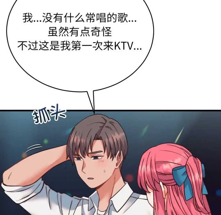 漫画《少爷的替身》第34话第63张图