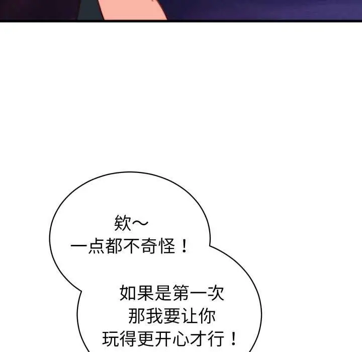 漫画《少爷的替身》第34话第65张图