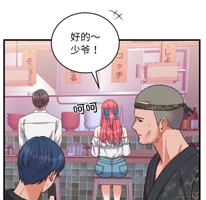 漫画《少爷的替身》第34话第7张图