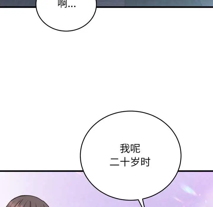 漫画《少爷的替身》第34话第72张图