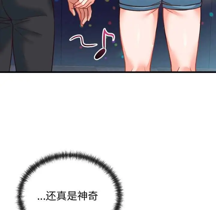 漫画《少爷的替身》第34话第74张图