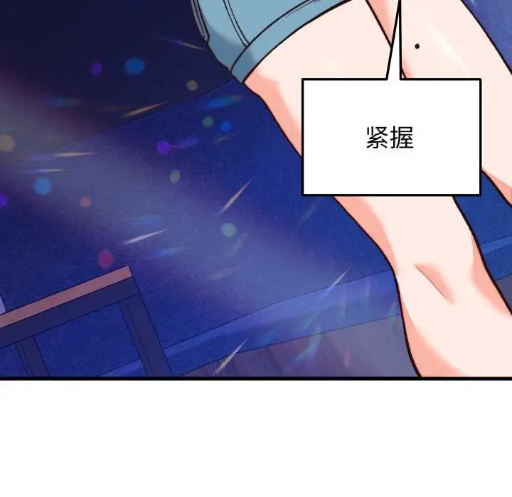 漫画《少爷的替身》第34话第78张图