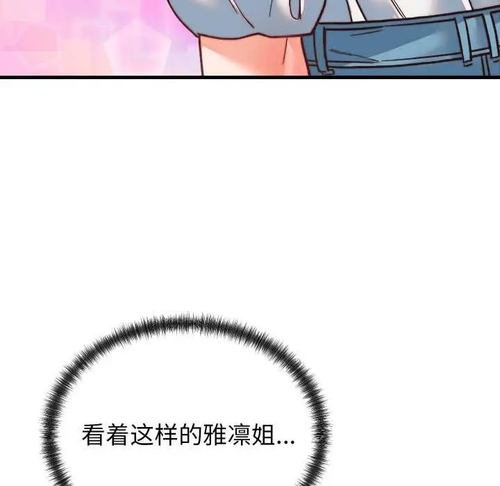 漫画《少爷的替身》第34话第81张图