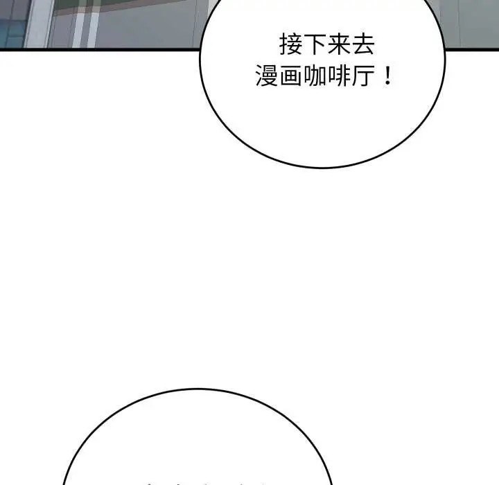 漫画《少爷的替身》第34话第89张图