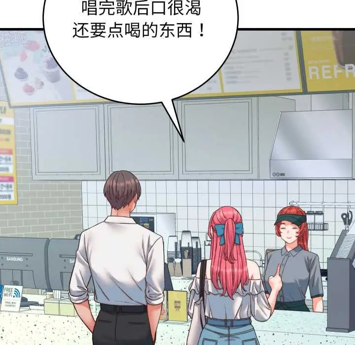 漫画《少爷的替身》第34话第90张图