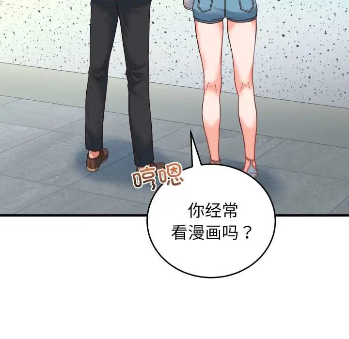 漫画《少爷的替身》第34话第91张图