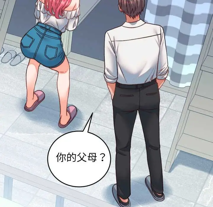 漫画《少爷的替身》第34话第96张图