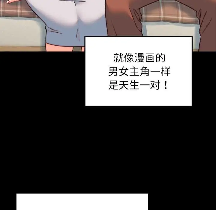 漫画《少爷的替身》第34话第99张图