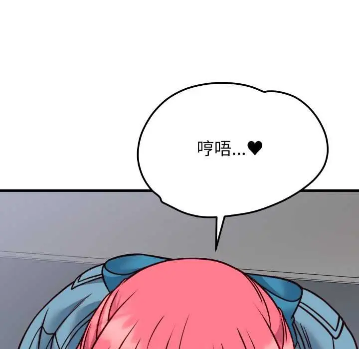 漫画《少爷的替身》第35话第10张图