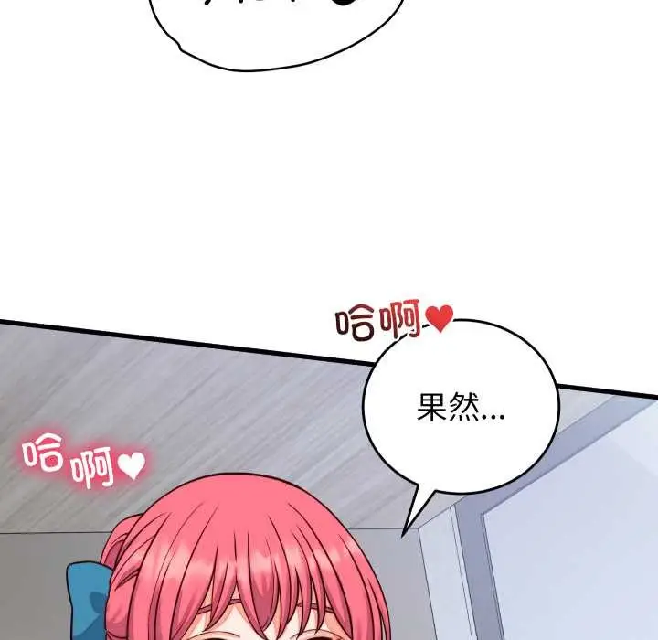 漫画《少爷的替身》第35话第105张图