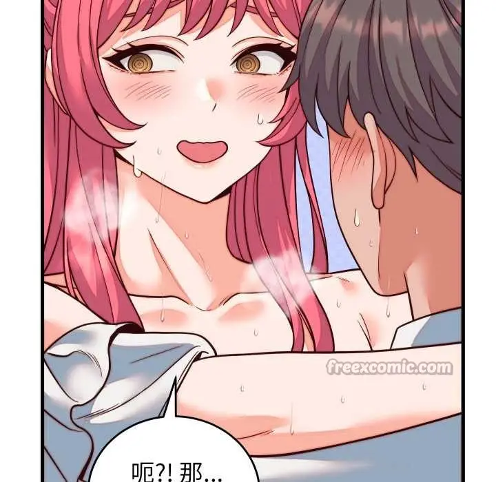 漫画《少爷的替身》第35话第112张图