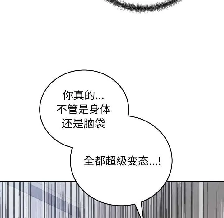 漫画《少爷的替身》第35话第116张图