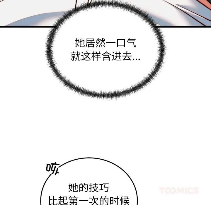 漫画《少爷的替身》第35话第12张图