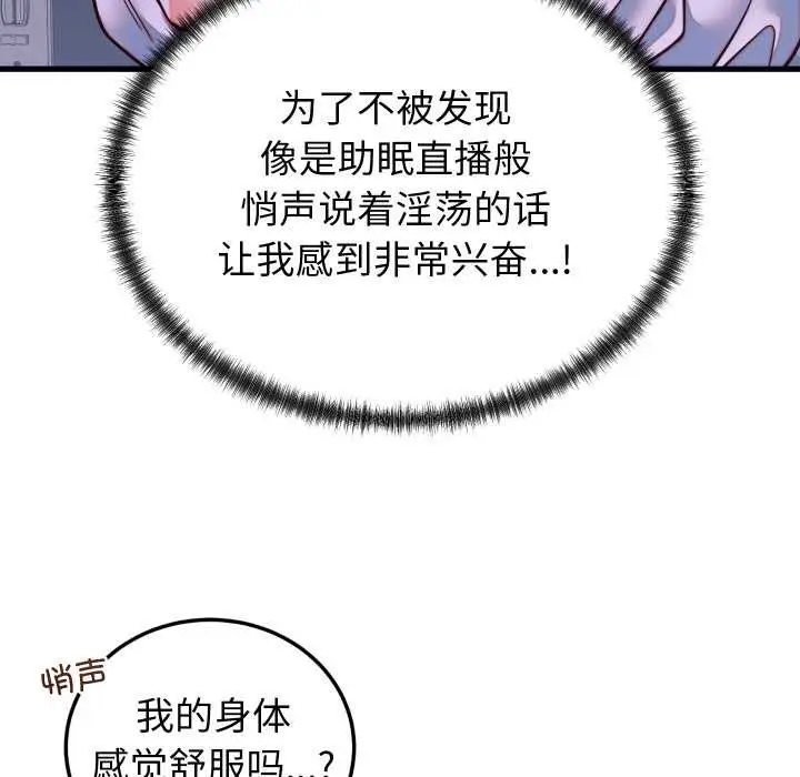 漫画《少爷的替身》第35话第121张图
