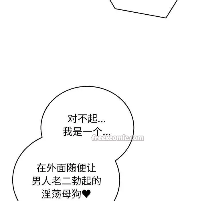 漫画《少爷的替身》第35话第126张图