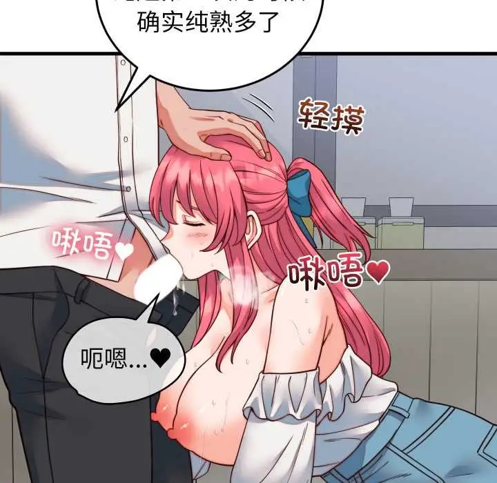 漫画《少爷的替身》第35话第13张图