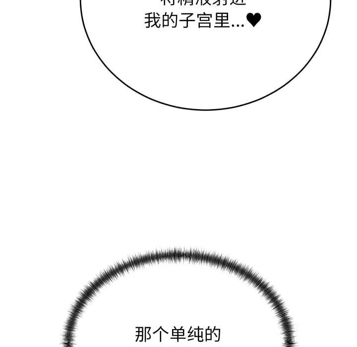 漫画《少爷的替身》第35话第134张图
