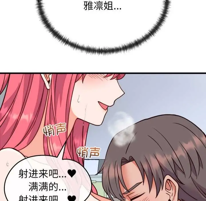 漫画《少爷的替身》第35话第135张图