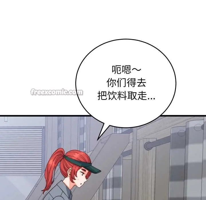 漫画《少爷的替身》第35话第140张图