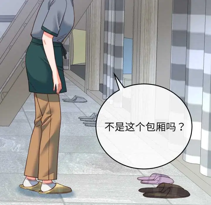 漫画《少爷的替身》第35话第141张图