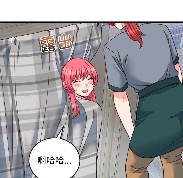 漫画《少爷的替身》第35话第144张图