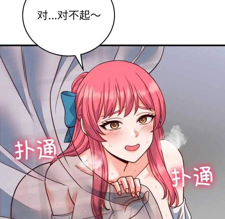 漫画《少爷的替身》第35话第146张图