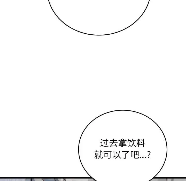 漫画《少爷的替身》第35话第148张图