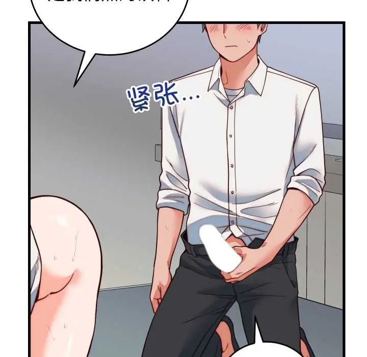 漫画《少爷的替身》第35话第151张图