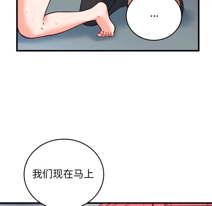 漫画《少爷的替身》第35话第152张图