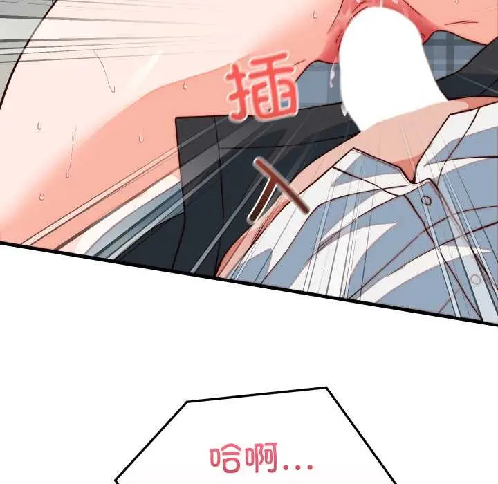 漫画《少爷的替身》第35话第157张图