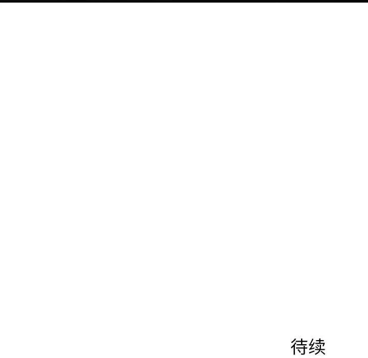 漫画《少爷的替身》第35话第160张图