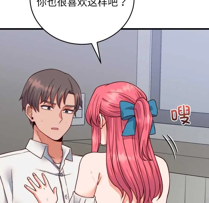 漫画《少爷的替身》第35话第17张图