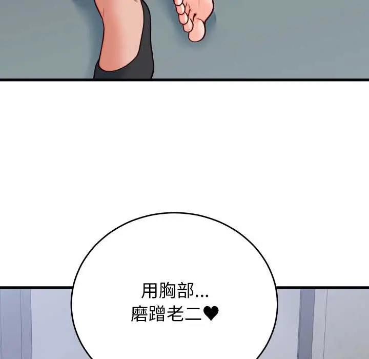 漫画《少爷的替身》第35话第19张图