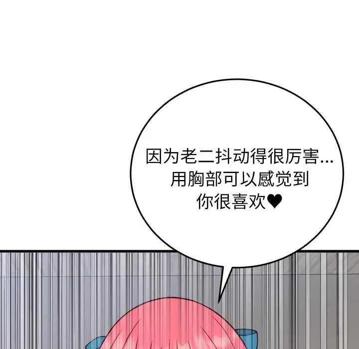 漫画《少爷的替身》第35话第22张图