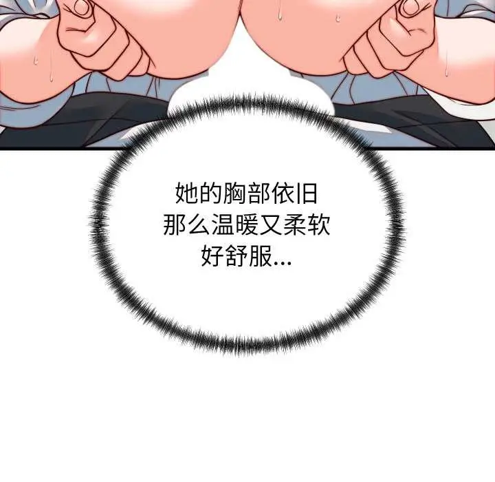漫画《少爷的替身》第35话第24张图
