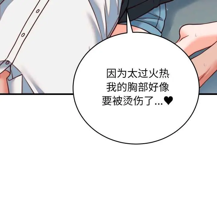 漫画《少爷的替身》第35话第27张图