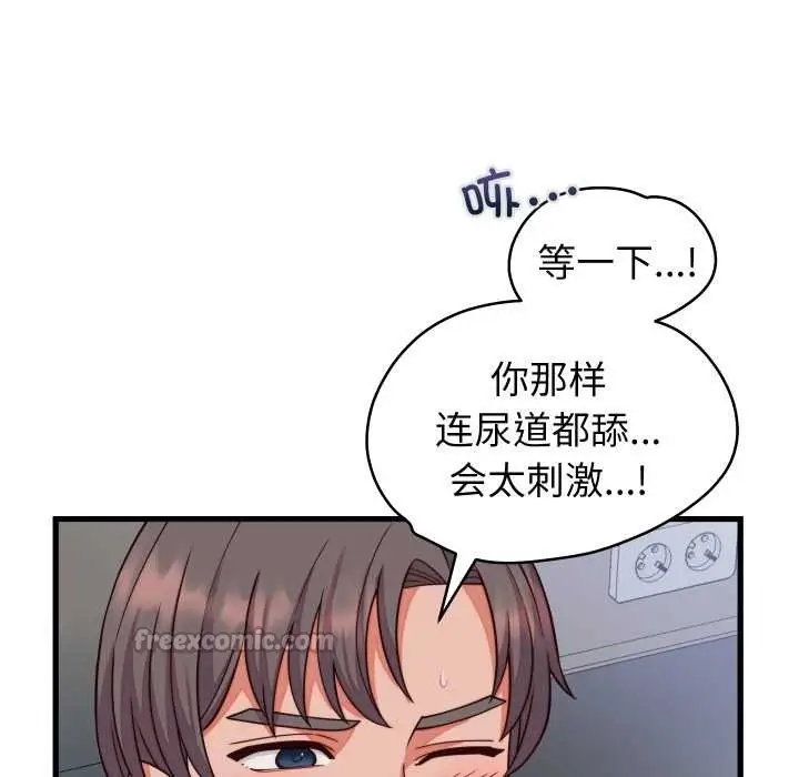 漫画《少爷的替身》第35话第28张图