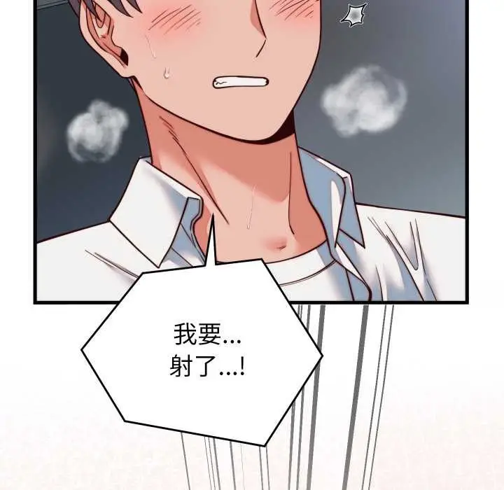 漫画《少爷的替身》第35话第29张图