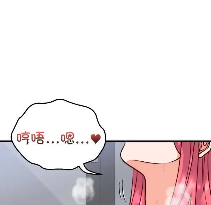 漫画《少爷的替身》第35话第32张图