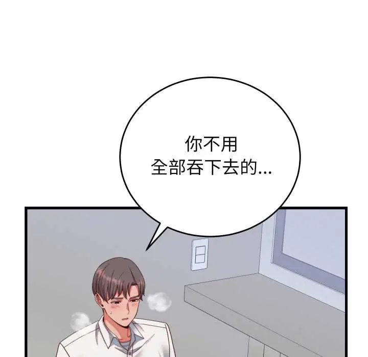漫画《少爷的替身》第35话第37张图