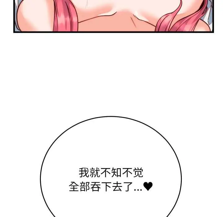 漫画《少爷的替身》第35话第41张图