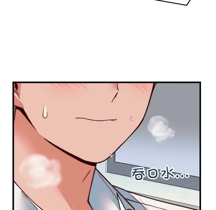 漫画《少爷的替身》第35话第44张图
