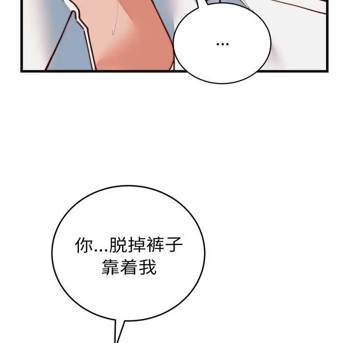 漫画《少爷的替身》第35话第45张图
