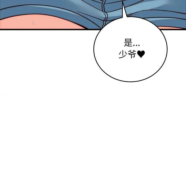 漫画《少爷的替身》第35话第49张图