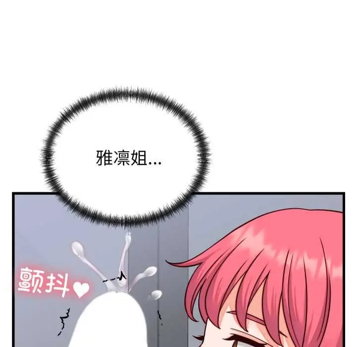 漫画《少爷的替身》第35话第5张图