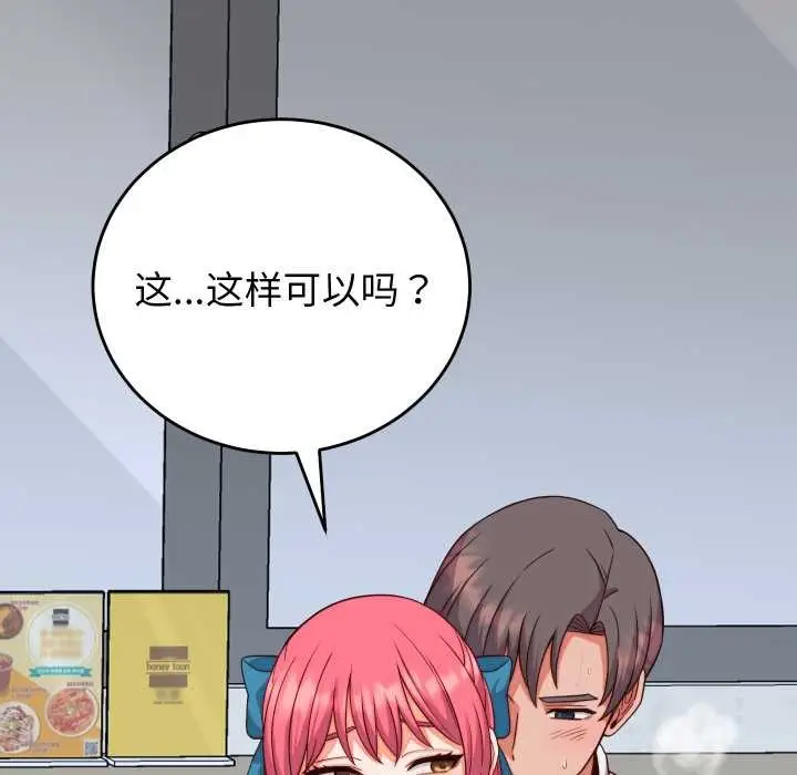 漫画《少爷的替身》第35话第52张图